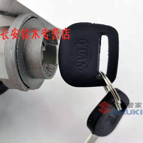 老奥拓全车锁芯快乐王子都市贝贝点火开关钥匙门7081带气囊款五线