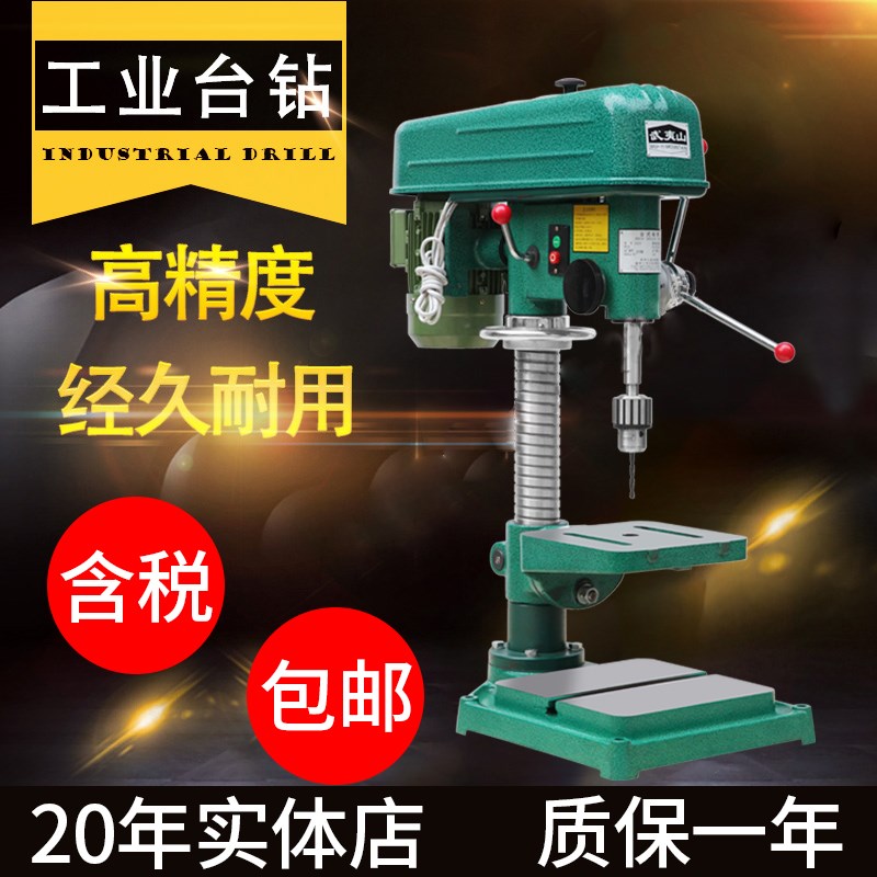 武夷山工大工业台钻高精度精密钻床 打孔钻孔机Z4116佛珠机16mm