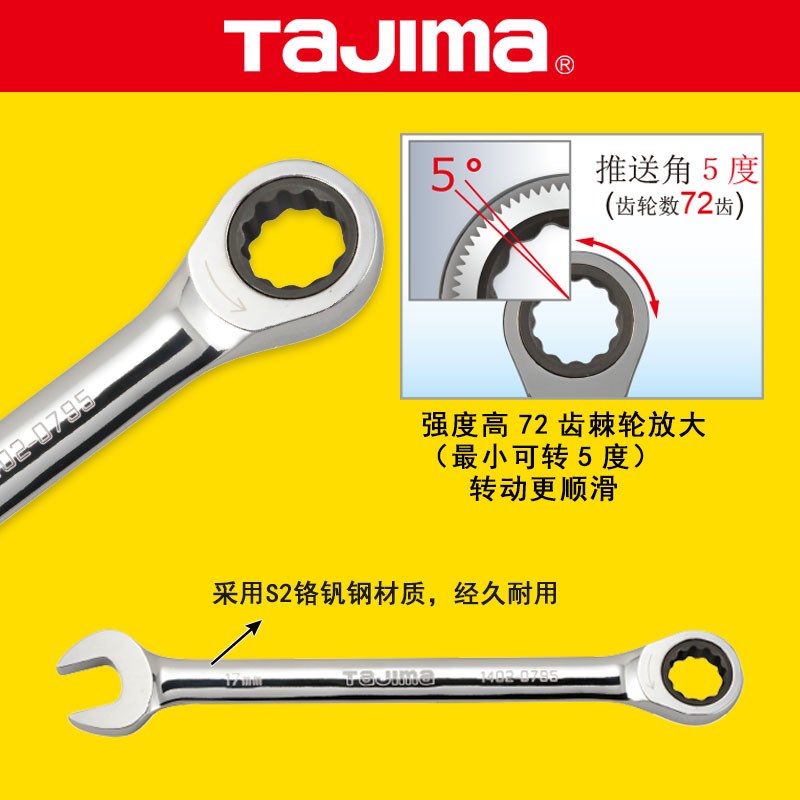 田岛两用棘轮扳手快速两用开口梅花呆扳手英制棘轮梅开快速板手