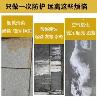大理石油性防护剂石材防腐花岗岩防水保护防渗防污防碱外墙养护漆