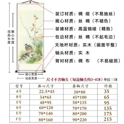 客厅竖版新中式花鸟卷轴装饰画书房酒店风景壁画办公室卷轴字挂画