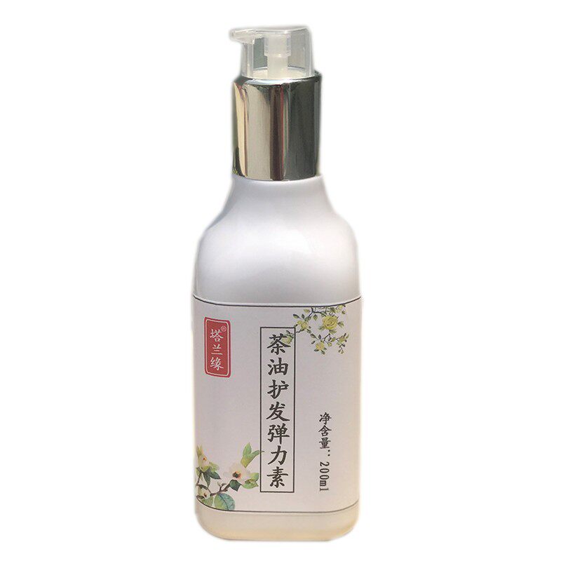无香味无硅油免洗茶油护发弹力营养素烫卷碎发防毛躁保湿定型男女
