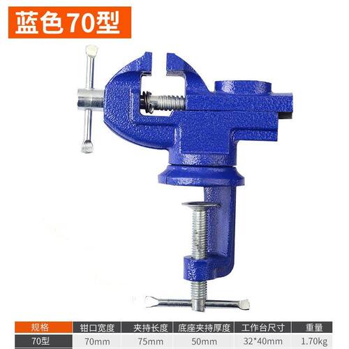 多功能家用铸铁旋转桌虎钳铸钢小台钳桌面钳子夹具,钳具加工工具