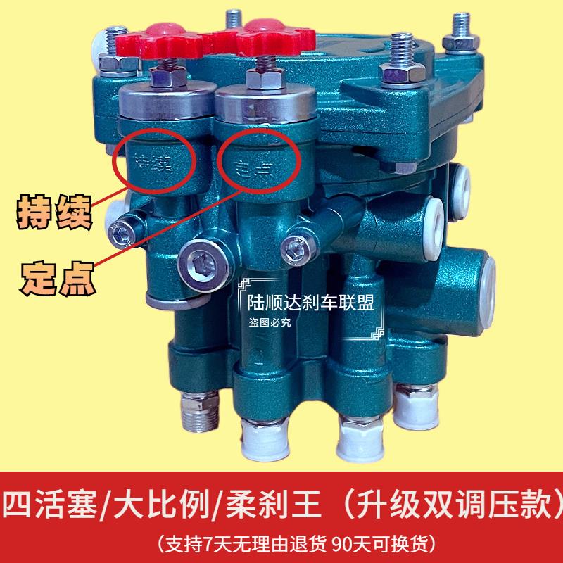 三桥继动阀刹车可调同步继动阀柔刹王刹车泵刹车大王继动阀刹车王