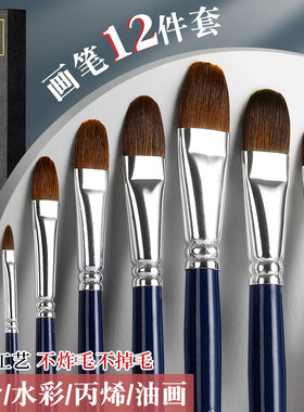 画笔水粉丙烯油画笔水彩颜料排笔套装一套美术生专用狼毫尼龙刷子