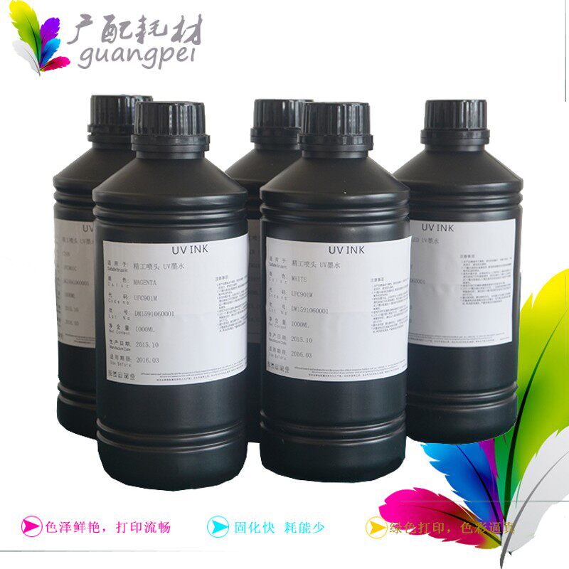 精工UV墨水/1020精工喷头墨水UV平板打印机墨水/精工固化墨水包邮