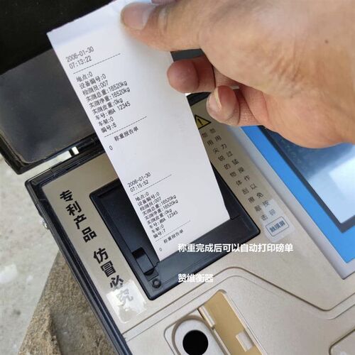 流动简易超载便携式地磅120吨混凝土称重仪工地免安装简易地磅30t