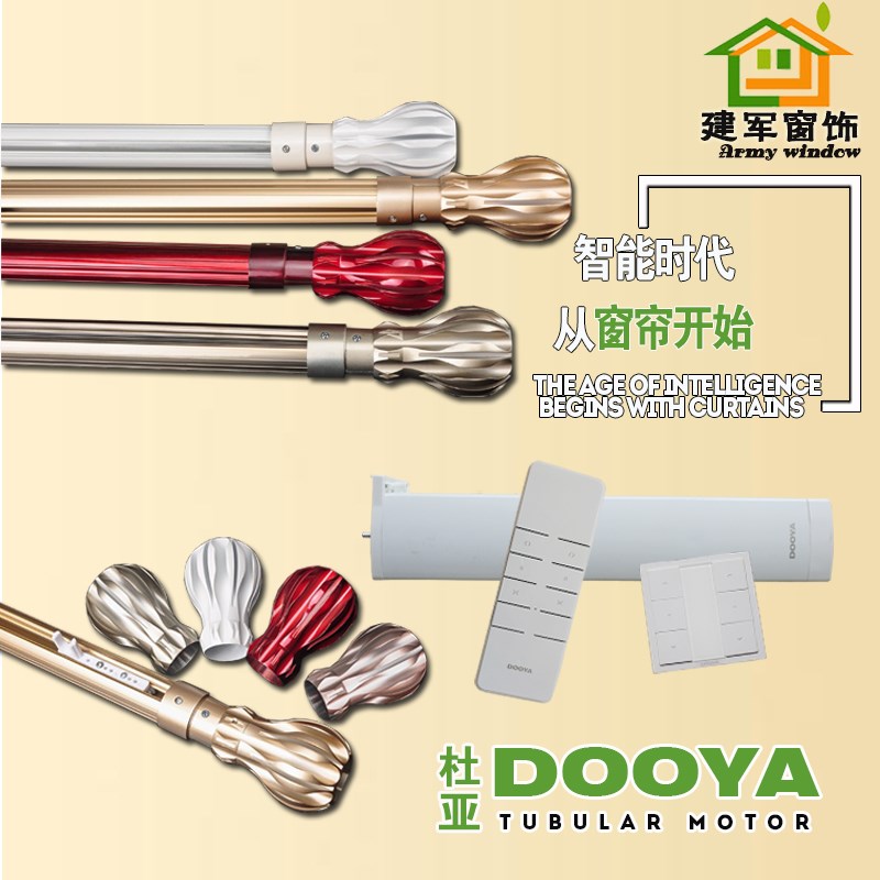 电动窗帘罗马杆智能电动开合窗帘超静音电机轨道手机遥控自动窗帘