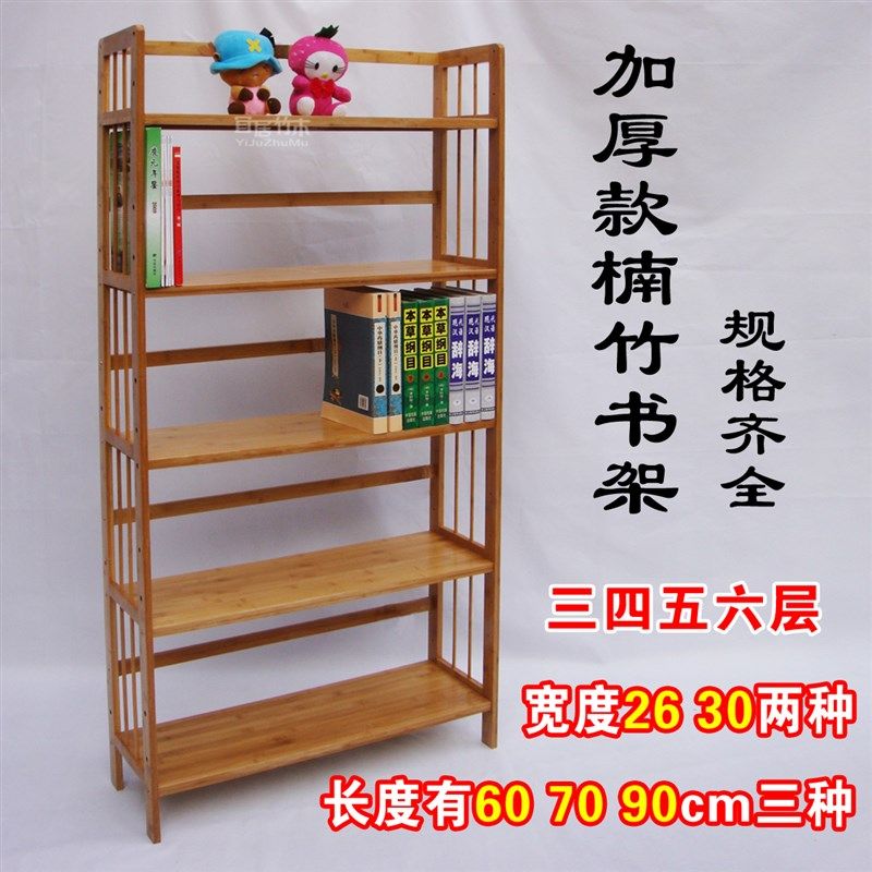 中式仿古竹制楠竹加宽书架落地书柜简易收纳架置物架书报木架多层