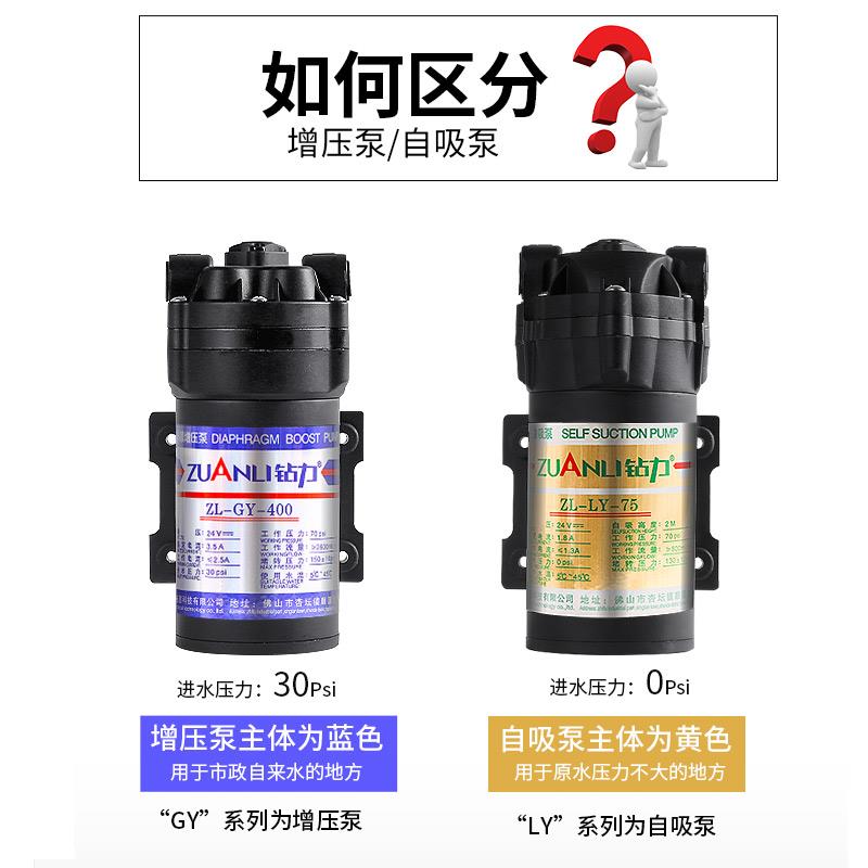 钻力净水器水泵家用直饮抽水增压自吸泵RO纯水机24V电机通用配件