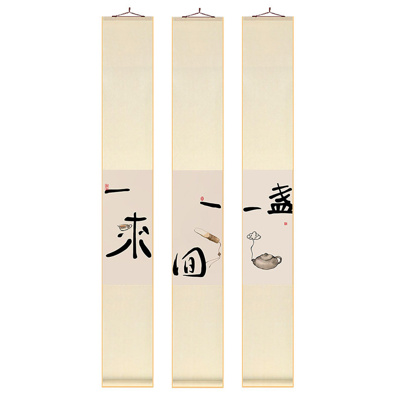 书法字画卷轴挂画竖版新中式禅意装饰画书房茶室壁画餐厅过道墙画