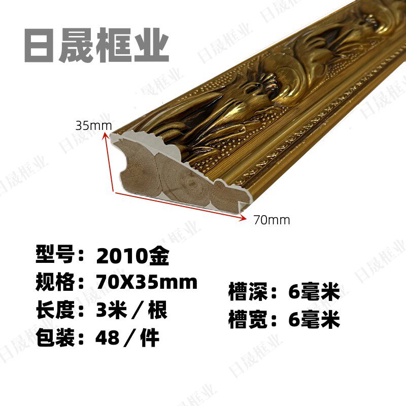 实木石膏线条2010金色亮金色凤尾48米十字绣砖石画欧式镜子框线