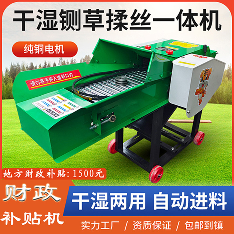 新型补贴铡草揉丝机家用小型养殖切草机干湿两用多功能铡揉粉碎机