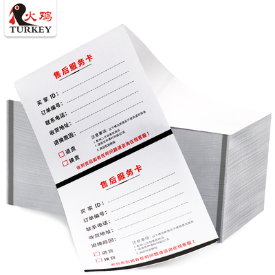 【火鸡】热敏发货单打印纸电商购货清单黑标定位发货单热敏纸淘宝