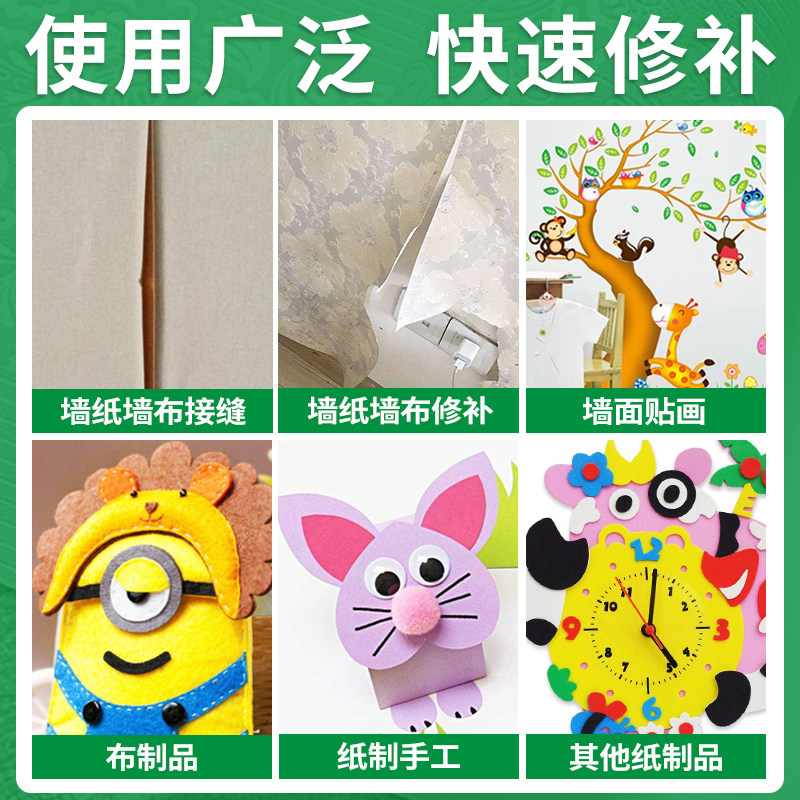 墙纸胶水粘壁纸的修补胶强力修复墙布补翘边遮盖贴墙专用粘贴神器