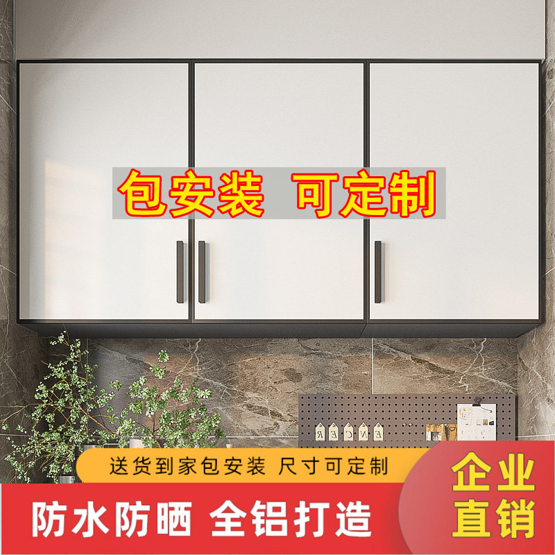 墙壁柜全铝合金浴室卫生间阳台吊柜壁挂柜挂墙式墙柜厨房可定制