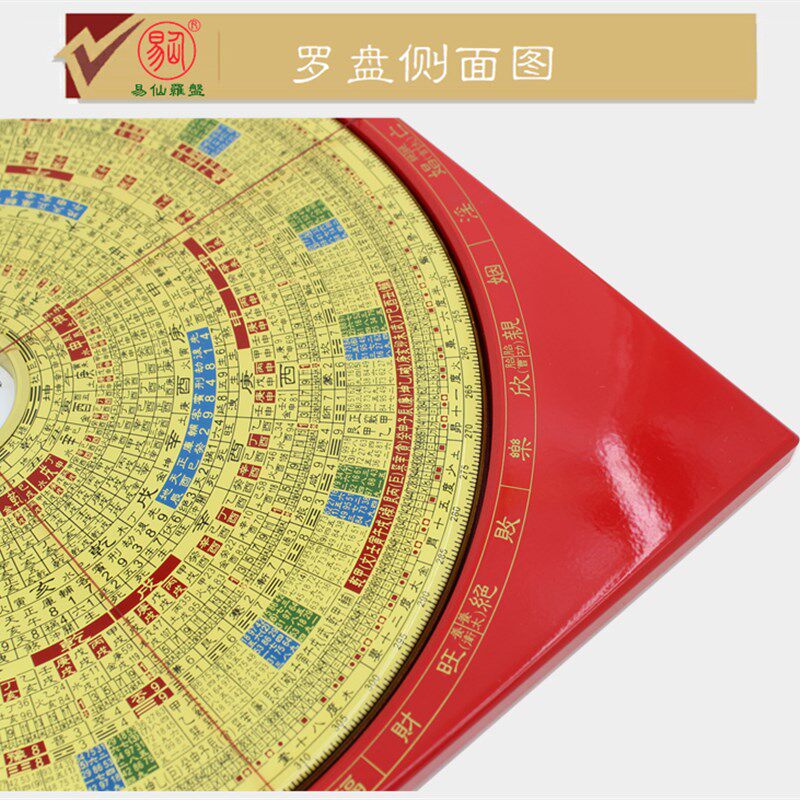 易仙强磁针8寸6职业地理师综合罗盘精准三元三合红色盘黄春霖摆件