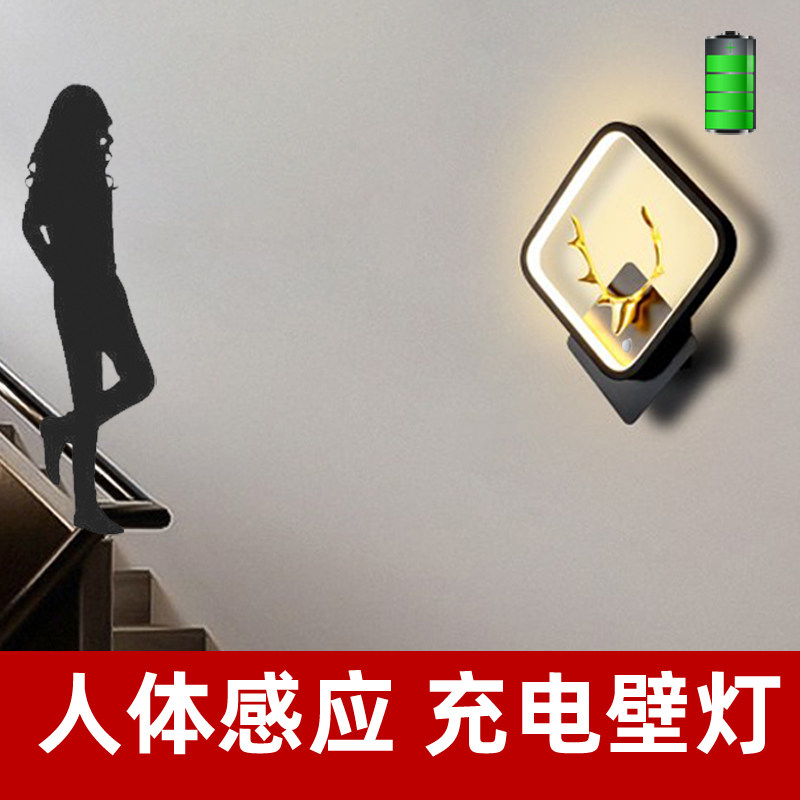 充电感应壁灯 免接线 走廊过道灯 床头鹿角装饰壁灯
