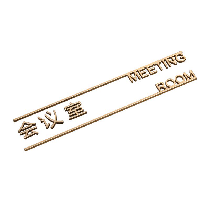 高端金属铝合金标识牌办公室造型门牌酒店民宿标识牌房间号码牌包