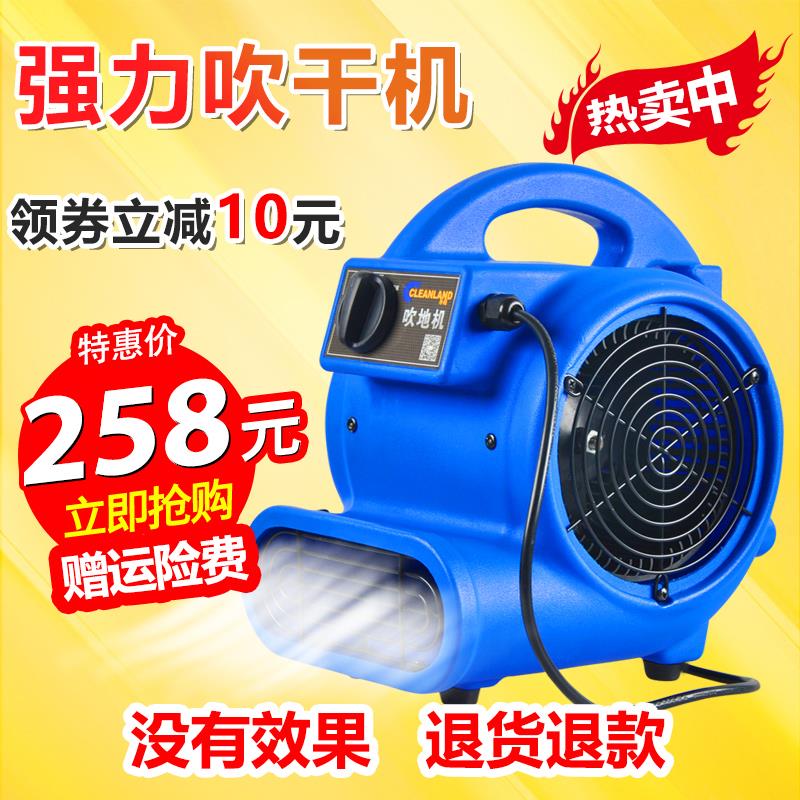 净朗吹地机家用大功率冷热吹干机酒店地毯地板烘干鼓风机商用地面