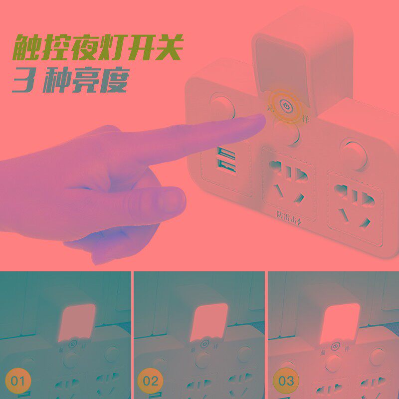 家用扩展转换器插座电源转换插头一转二三四多功能无线USB插排