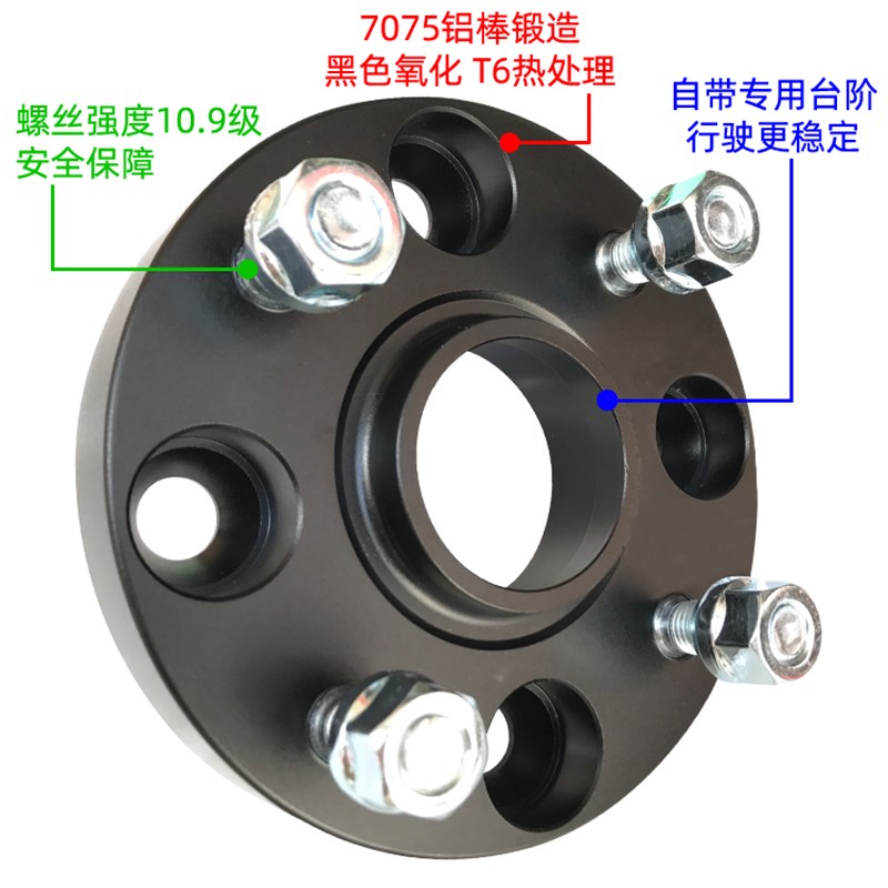 一汽威姿 江南tt 云100 骏意专用锻造法兰盘轮毂轮距加宽垫片改装