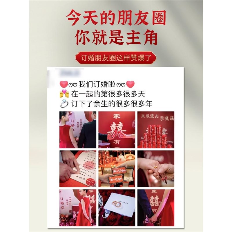 新中式网红订婚布置装饰摆件大全套定亲回门宴立体喜字背景墙kt板
