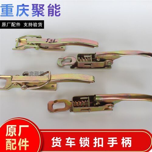 适配金杯T30T32T50T52T20T22T30ST32S货箱锁扣铰链手柄扳手扣手