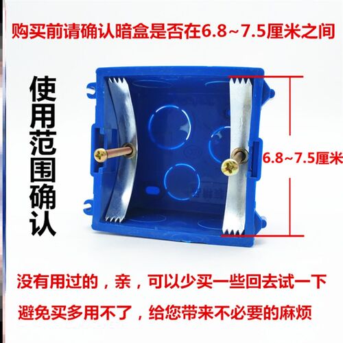 电盒铁片插座盒接线盒面板底座加长86型10件卡扣锁扣电暗盒修复器