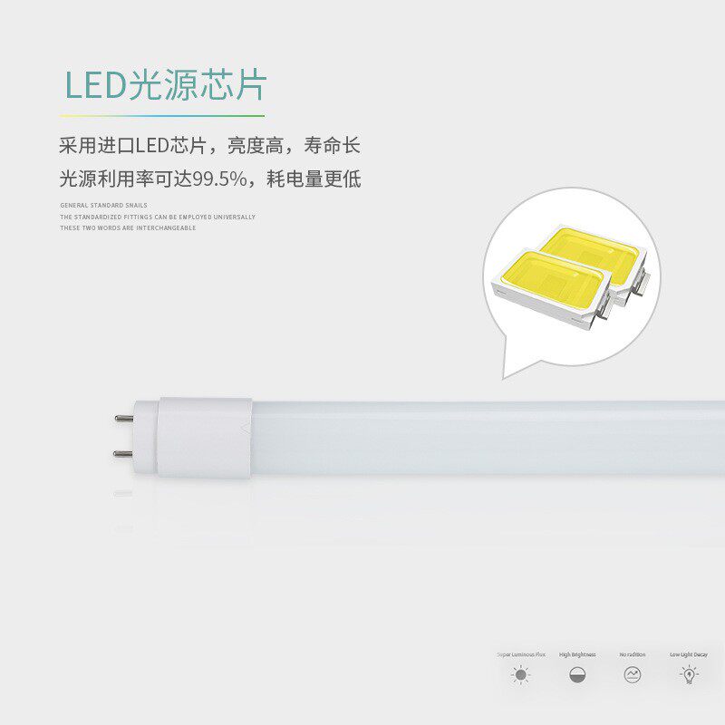 T8单端接线led灯管 一体化防爆灯光源长条日光灯0.6 0.9 1.2米20W