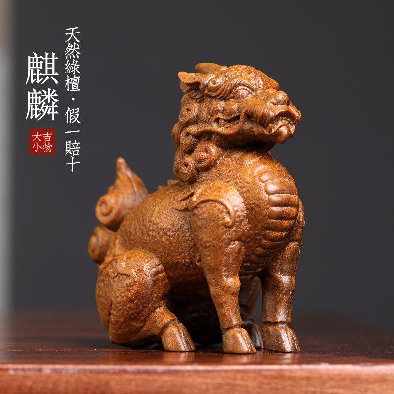 天然绿檀木香檀木祥瑞麒麟木雕手把件摆件转运文玩桌面家居工艺品