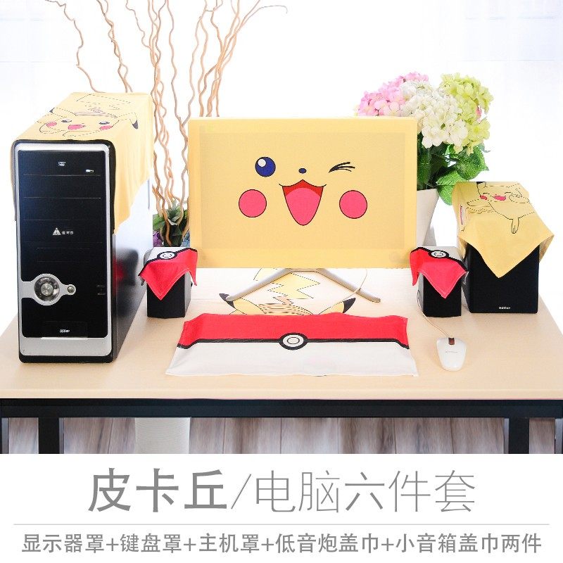 七色鱼电脑罩液晶电脑防尘罩显示器键盘盖巾主机盖布22 24 27寸