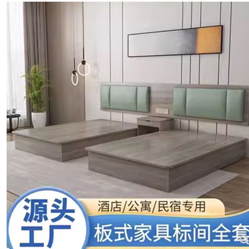 酒店床宾馆家具标间全套定制客房专用床头单双人民宿快捷旅馆公寓
