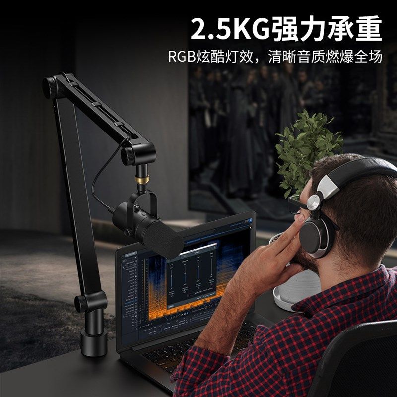 高端电容麦克风支架莱维特罗德U87直播话筒架手机夹桌面悬臂防震