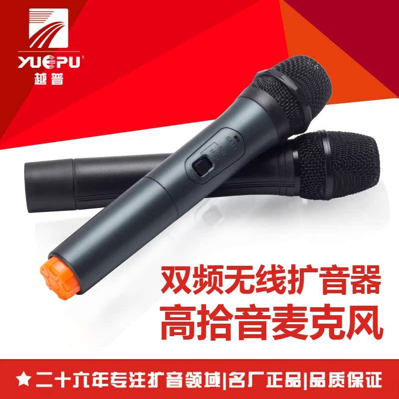 越普扩音器专用无线手持话筒