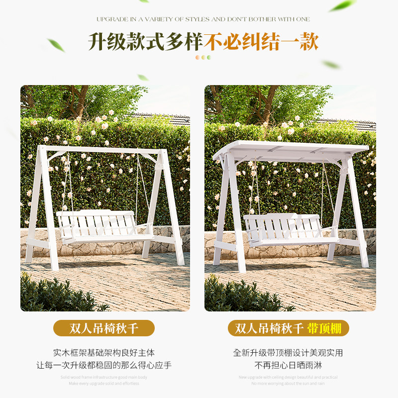 户外庭院防腐木质吊椅室外花园别墅小院子实木荡秋千成人摇椅双人