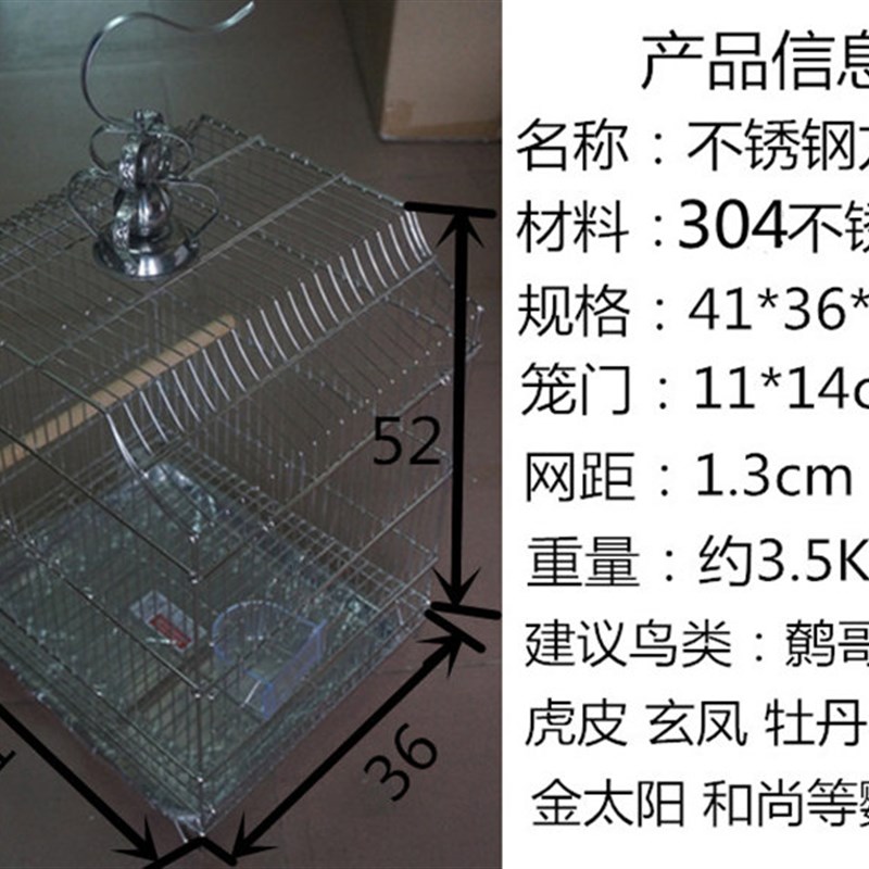 304方笼不锈钢鸟笼鹦鹉鸟笼八哥鹩哥鸟笼牡丹虎皮鸟笼大号鸟笼子