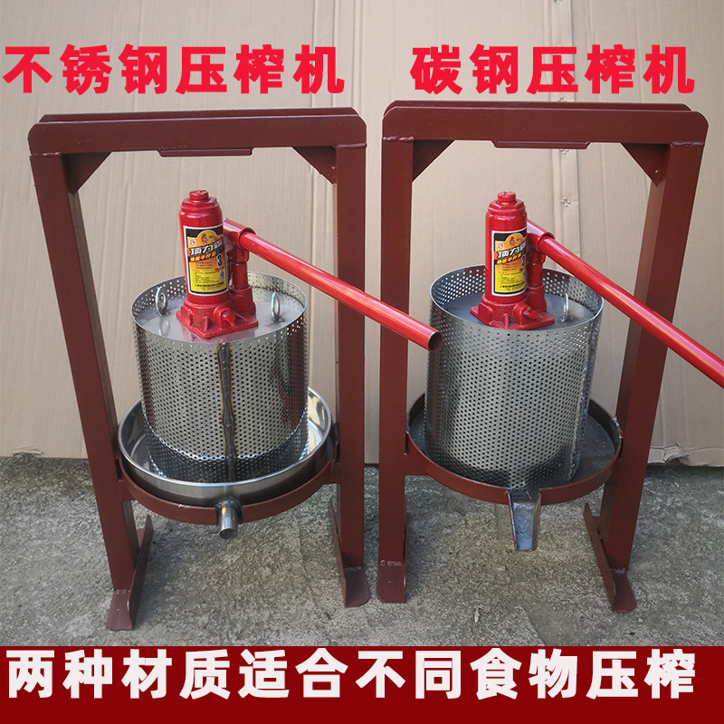 千斤顶压榨机手动家用小型压油渣机葡萄酒糟蜂蜜挤压榨汁机不锈钢