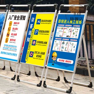 书安全入厂安全须知车间立式展架施工现场标识工厂立牌告知制度进