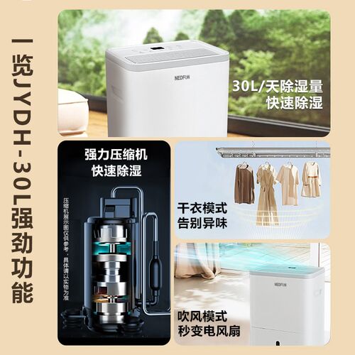 绿岛风30升家用除湿机轻音抽湿室内去湿器大容量干燥干衣送风吸湿