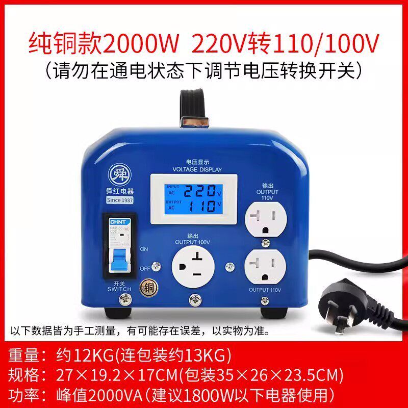 舜红工业纯铜变压器2000w 3000w  4000W  5000w 220V转100v 110V