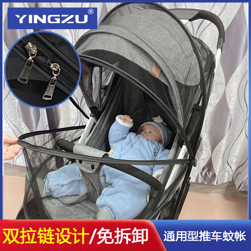 双拉链婴儿童推车蚊帐全罩式加密防蚊网纱高景观伞车免拆卸通用型
