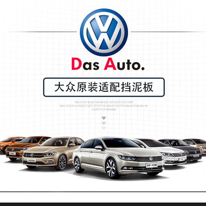 大众途观L/途岳/途昂/途锐/探歌/探岳/途安L/帕萨特原厂装挡泥板