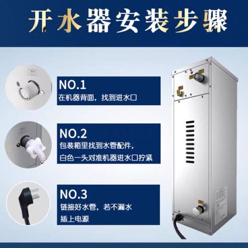 步进式开水机全自动电热水器热水机烧水机器商用奶茶店节能开水器