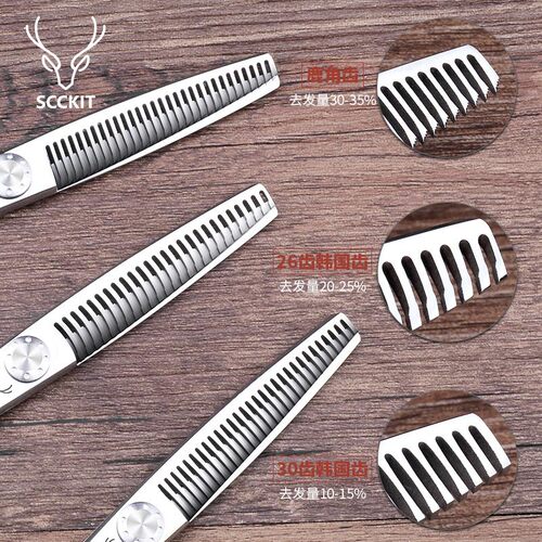 专业牙剪无痕齿鹿角齿理发剪刀打薄剪碎发剪刀美发牙剪理发店剪刀