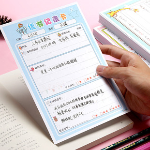 昕果小学生阅读记录本读书笔记专用本记好词好句摘抄本摘记打卡记