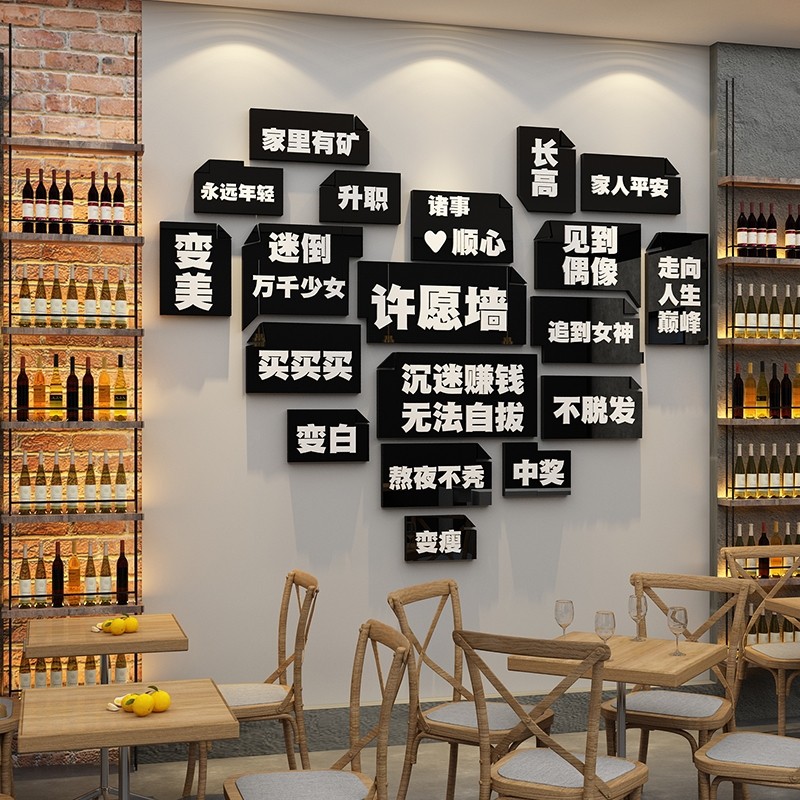 网红打卡造背景板爱心许愿墙面小清酒馆吧装饰品场景布置拍照区贴