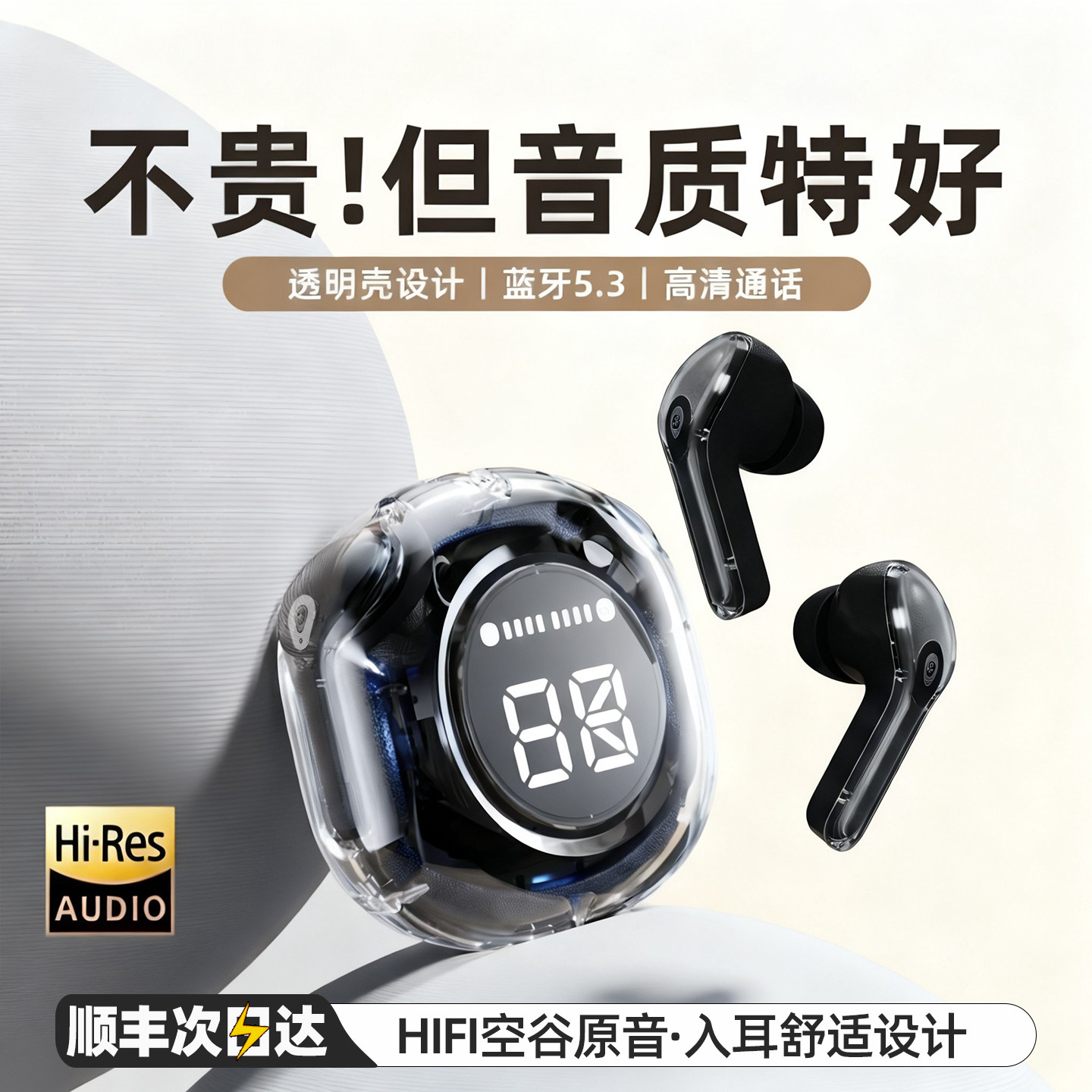 【透明款】入耳式真无线蓝牙耳机蓝牙耳机