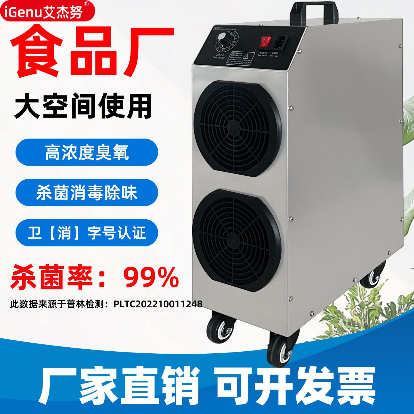 移动式臭氧发生器工业食品厂车间仓库养殖场杀菌臭氧消毒机可商用