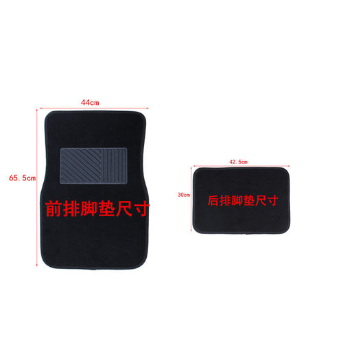 4S店黑色款地毯式通用汽车防滑脚垫四件套单片绒面车用脚踩耐脏